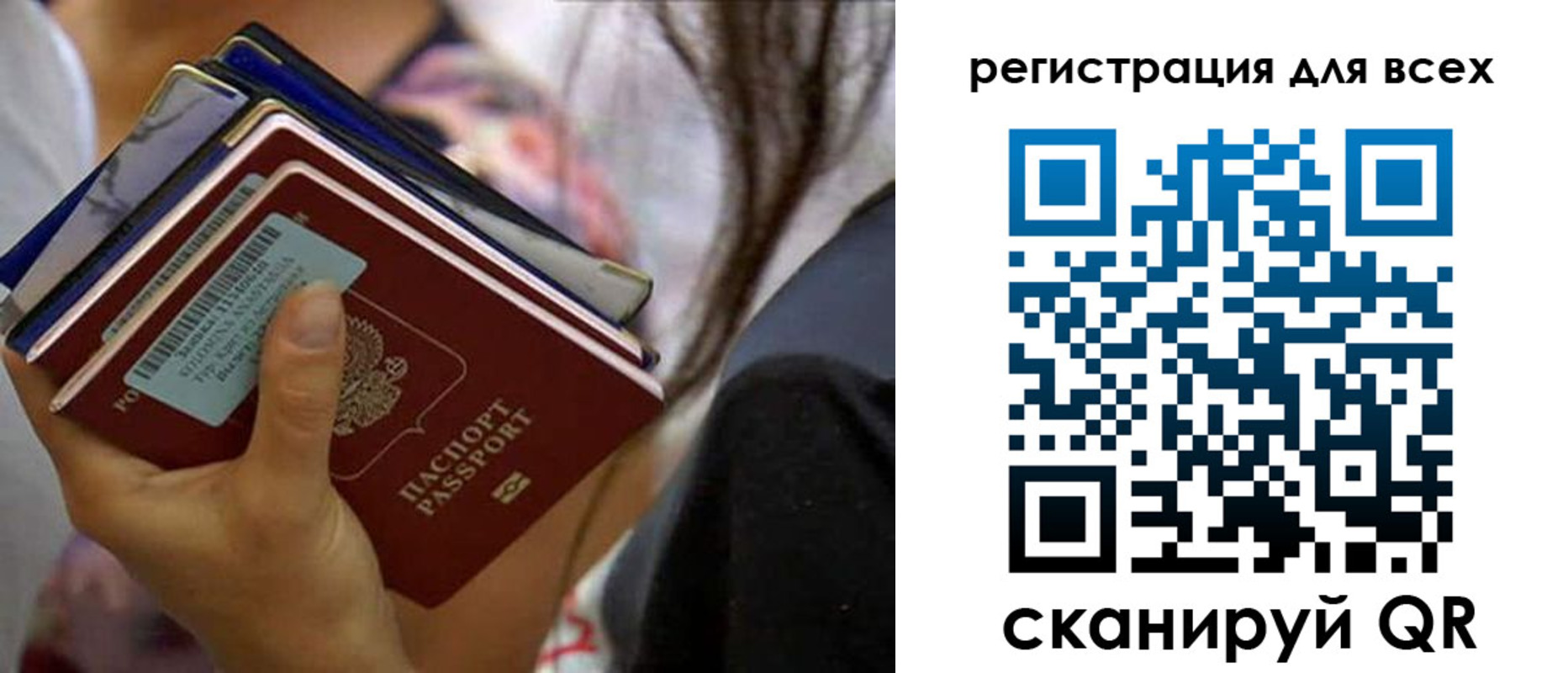 прописка от собственника в Чите