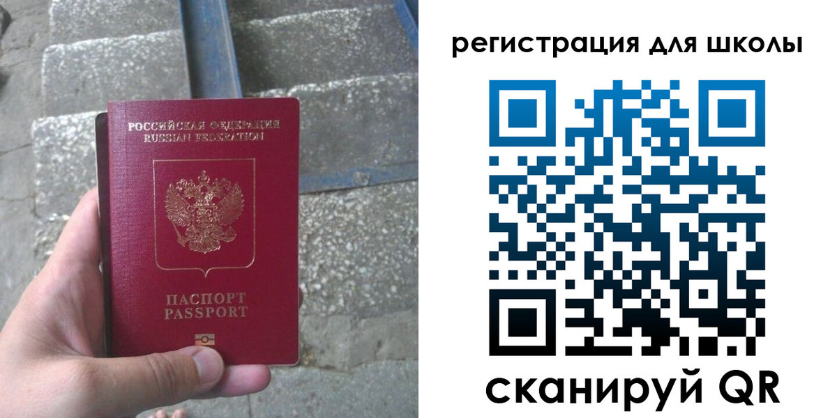 прописка 2025 в Чите