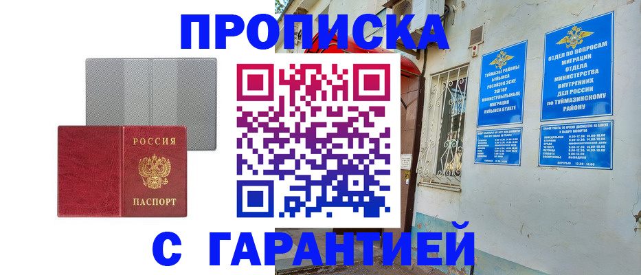 регистрация для дет. сада в Чите