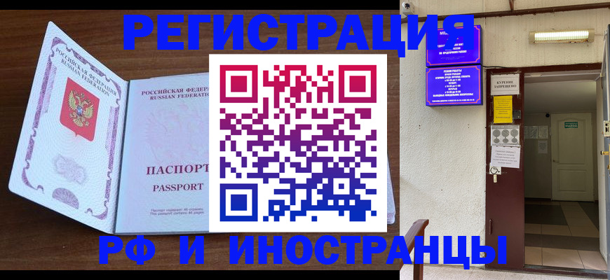 регистрация для школы в Чите